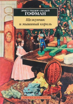 Семейное чтение.  Волшебство на книжной полке: что почитать про Новый год, зиму и Рождество.